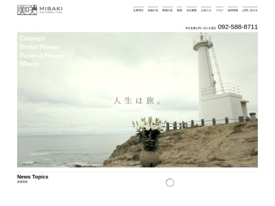 美咲(日本、〒340-0822 埼玉県八潮市大瀬(大字)1407−50)