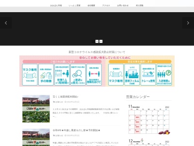 いっとこ茶屋(日本、〒349-0215埼玉県白岡市千駄野398番地)