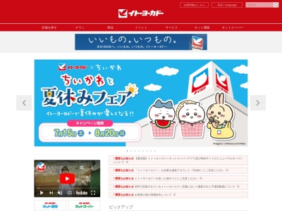 そば徳船橋イトーヨーカドー店(日本、〒273-0005千葉県船橋市本町7丁目6−1)