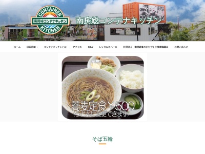 蕎麦五輪(日本、〒294-0051千葉県館山市正木)
