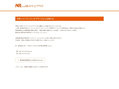 いろり庵きらく ペリエ津田沼店のクチコミ・評判とホームページ