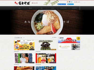 名代 富士そば 柏店(日本、〒277-0005 千葉県柏市柏1丁目2−35 共同ビルサンシャ 104)