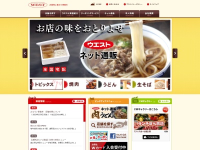 ウエスト 八千代台店(日本、〒276-0031 千葉県八千代市八千代台北10丁目6−8)