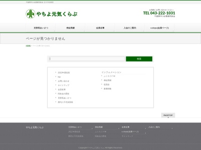 中華そば金ちゃん(日本、〒276-0044 千葉県八千代市萱田町592−3)