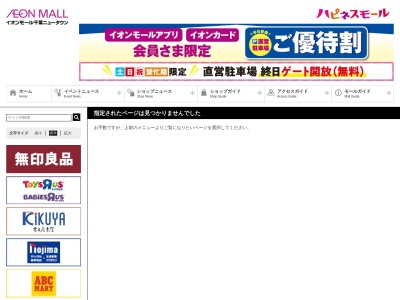 そば茶屋 小諸(日本、〒270-1392千葉県印西市中央北3丁目2イオンモール千葉ニュータウン)