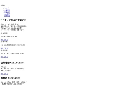 小諸そば 半蔵門店(日本、〒102-0082東京都千代田区一番町13−12)