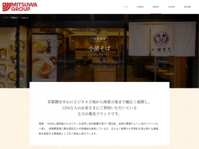 小諸そば 秋葉原店(日本、〒101-0021東京都千代田区外神田3丁目15−7第2丸信ビル1F)