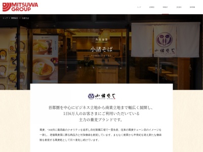 小諸そば 市ヶ谷店(日本、〒102-0073東京都千代田区九段北4丁目1−1九段一口坂ビル1F)