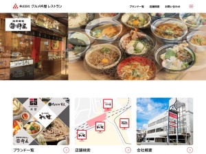 そじ坊山王パークタワー店(東京都千代田区永田町2-11-1)