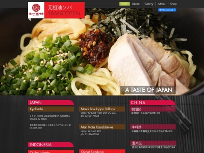 山ト天 やまとてん 新宿西口ハルク店 油そば(日本、〒160-0023 東京都新宿区西新宿1丁目5−1 小田急ハルク 食堂酒場ハル★チカMB3F)