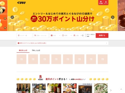 信州そば本陣 ルミネエスト店(日本、〒160-0022東京都新宿区新宿3丁目38−1ルミネエスト)