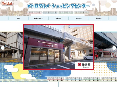 地下鉄後楽園そばコーナー(日本、〒112-0003東京都文京区春日1丁目1−18)