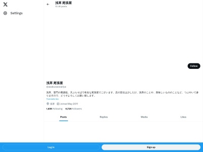 尾張屋 本店(日本、〒111-0032 東京都台東区浅草1丁目7−1)