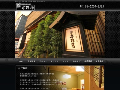 手打ちそば 上野 心洗庵(日本、〒110-0005東京都台東区上野6丁目1−6上野シックスロードB1)