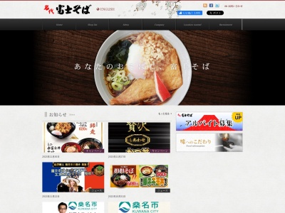 名代 富士そば 上野店(日本、〒110-0005 東京都台東区上野7丁目2−1, 上野駅前昭栄ビル)