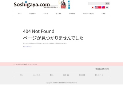 さか本 そば店(日本、東京都世田谷区祖師谷3丁目36−31)
