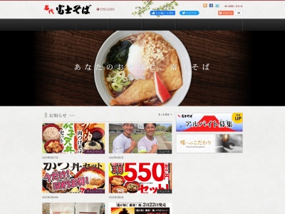 名代 富士そば(日本、〒154-0024 東京都世田谷区三軒茶屋2−14−2)