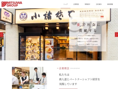 小諸そば 新宿南口店(日本、〒151-0053東京都渋谷区代々木2丁目11−20)