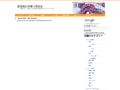 豊年屋そば店(日本、〒167-0051東京都杉並区荻窪5丁目23−12オキビル1F)