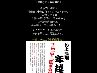 ランキング第6位はクチコミ数「0件」、評価「0.00」で「まん月」