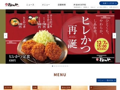 松乃家(日本、〒167-0034東京都杉並区桃井3丁目3−19)