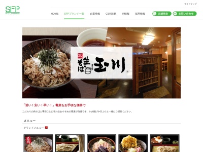 生そば玉川 池袋東口店(日本、〒170-0013東京都豊島区東池袋133入船ビル1F)