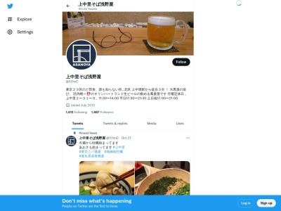 浅野屋(日本、〒114-0016 東京都北区上中里2丁目31−9)