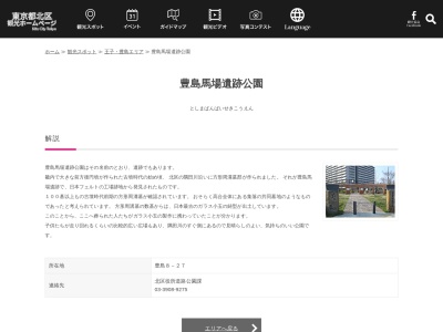 中華そば屋 伊藤(日本、〒114-0003 東京都北区豊島4丁目5−3)
