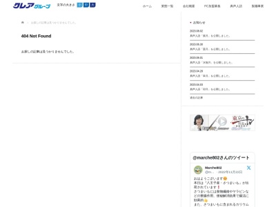 越後そば かもん大泉学園店(日本、〒178-0063東京都練馬区東大泉5丁目43−1)