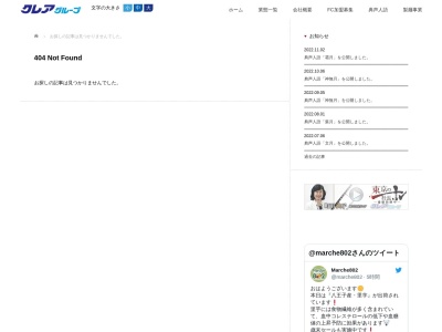 越後そば 亀有店(日本、〒125-0061 東京都葛飾区亀有3丁目25−25−1 ビーンズ亀有 1F)