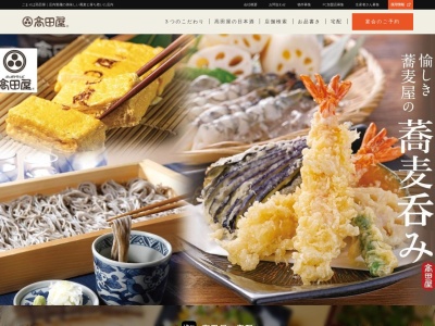 北前そば高田屋 立川シネマシティ店(日本、〒190-0012東京都立川市曙町2丁目8−5シネマシティビル)