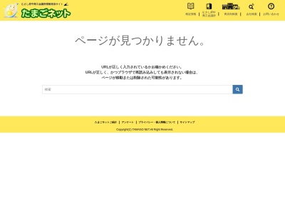 ランキング第7位はクチコミ数「0件」、評価「0.00」で「府中 砂場」