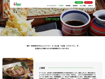 馬そば深大寺(日本、東京都府中市日吉町1−1東京競馬場フジビュースタンド4F)