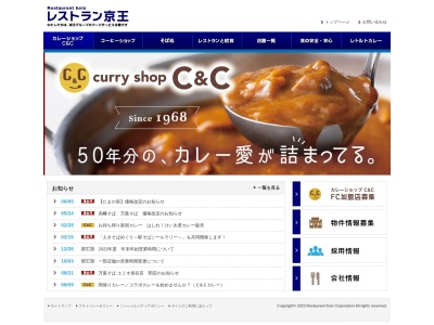 ランキング第10位はクチコミ数「0件」、評価「0.00」で「たまの里 府中店」