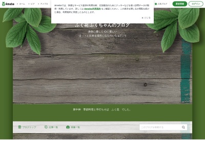 ふく花(日本、〒196-0034東京都昭島市玉川町1丁目3−1117)