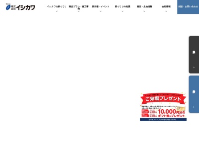 ランキング第4位はクチコミ数「0件」、評価「0.00」で「いしかわ」