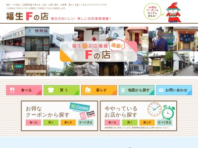 志向庵(日本、〒197-0023東京都福生市志茂６８)