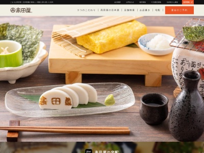 ごまそばと丼 高田屋 イオンモール東久留米店(日本、〒203-0023東京都東久留米市南沢5丁目17−62イオンモール東久留米3Fフードコート内)