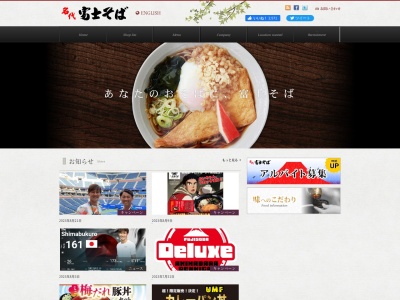 名代 富士そば 綱島店(日本、〒223-0053 神奈川県横浜市港北区綱島西1丁目1−5)