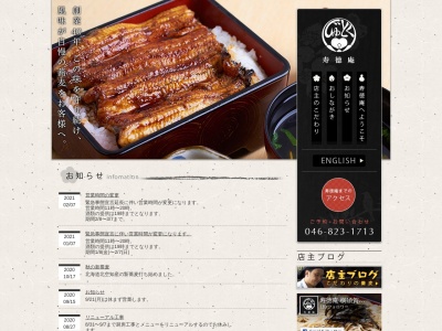 寿徳庵 横須賀中央店(日本、〒223-013神奈川県横須賀市若松町2-7)