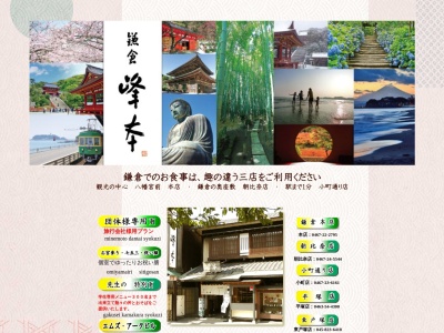 みねもと 平塚店(日本、神奈川県平塚市四之宮7丁目1−8)
