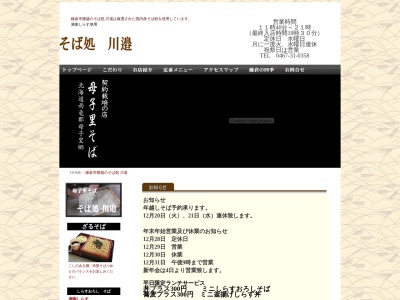 川邊(日本、〒248-0033 神奈川県鎌倉市腰越2丁目5−9)