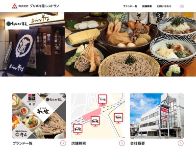 そじ坊茅ヶ崎ラスカ店(神奈川県茅ヶ崎市元町1-1)