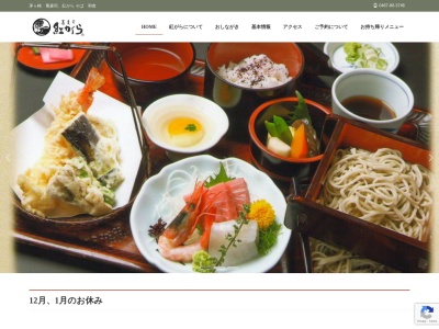 紅がら(神奈川県茅ヶ崎市常盤町6-25)