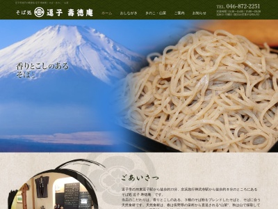 逗子寿徳庵(日本、神奈川県逗子市池子1丁目10−25)