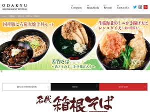 名代 箱根そば 秦野店(日本、神奈川県秦野市大秦町1−1小田急マルシェ秦野1F)