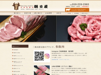 朝日屋(日本、〒242-0004神奈川県大和市鶴間1丁目31−32)