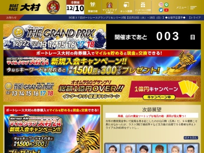 大村(日本、〒252-0003神奈川県座間市ひばりが丘4丁目6−12)