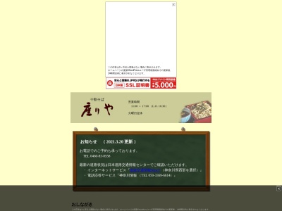 座りや(日本、〒260-0631神奈川県足柄下郡箱根町仙石原77)