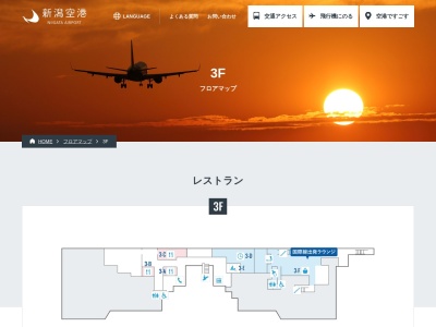 須坂屋そば新潟空港店(新潟県新潟市東区松浜町3710)
